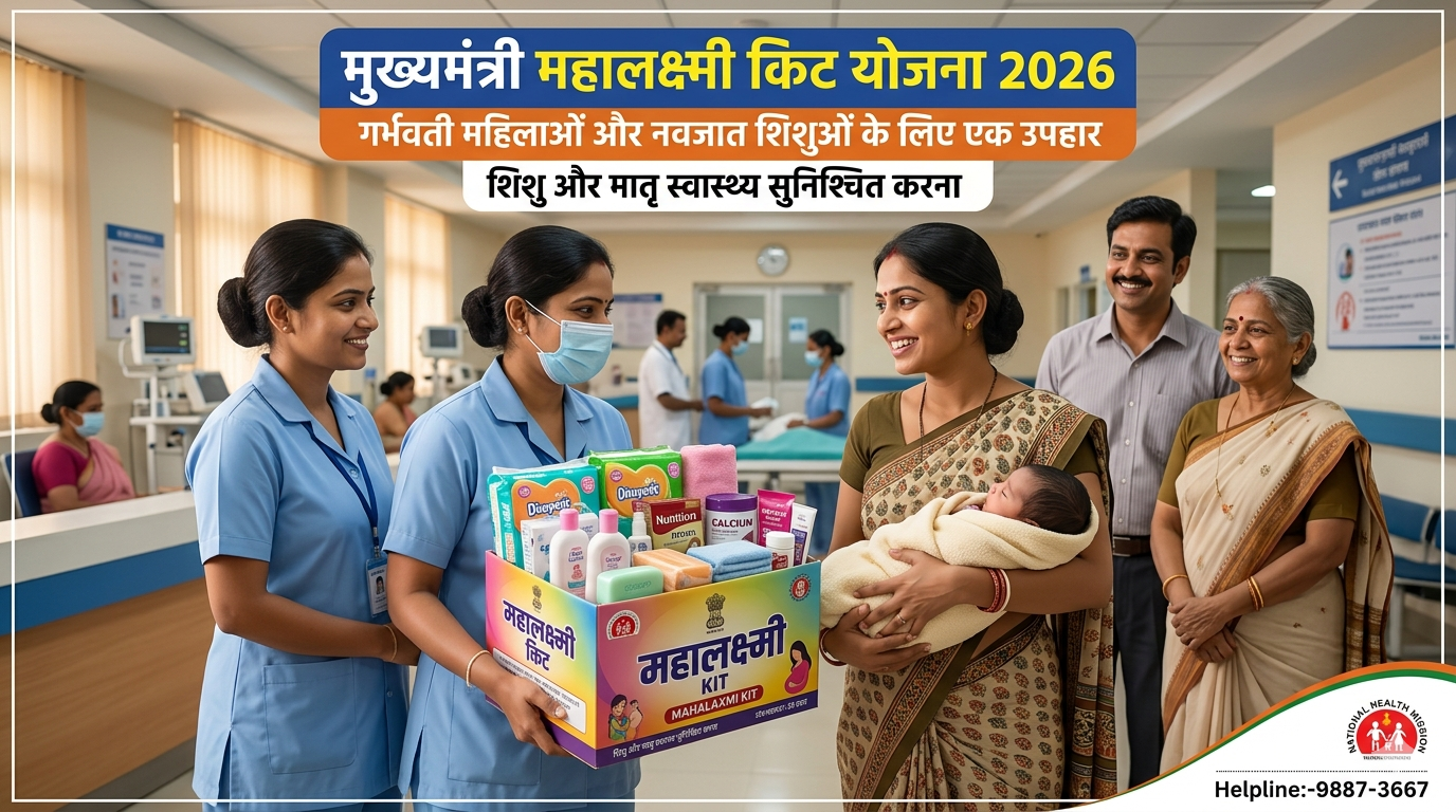 Chief Minister Mahalakshmi Kit Scheme 2026: Pregnant Women and Newborns to Receive Significant Benefits—Get the Full Details Here